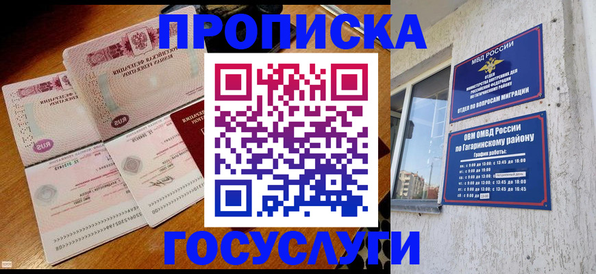 временная регистрация купить в Тюмени