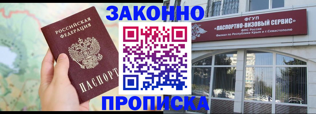 временная регистрация для школы в Тюмени